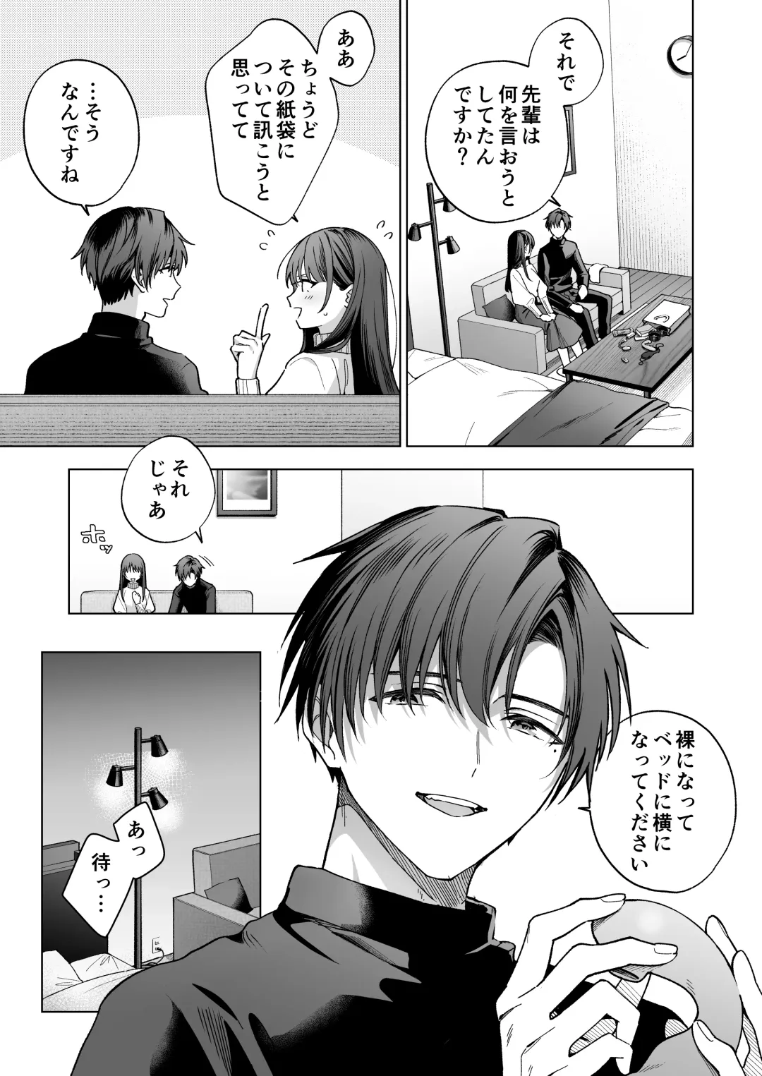 Majime na Kouhai kara Kairaku Zeme Sareru Nante Kiitenai!2 Fhentai - Page 14
