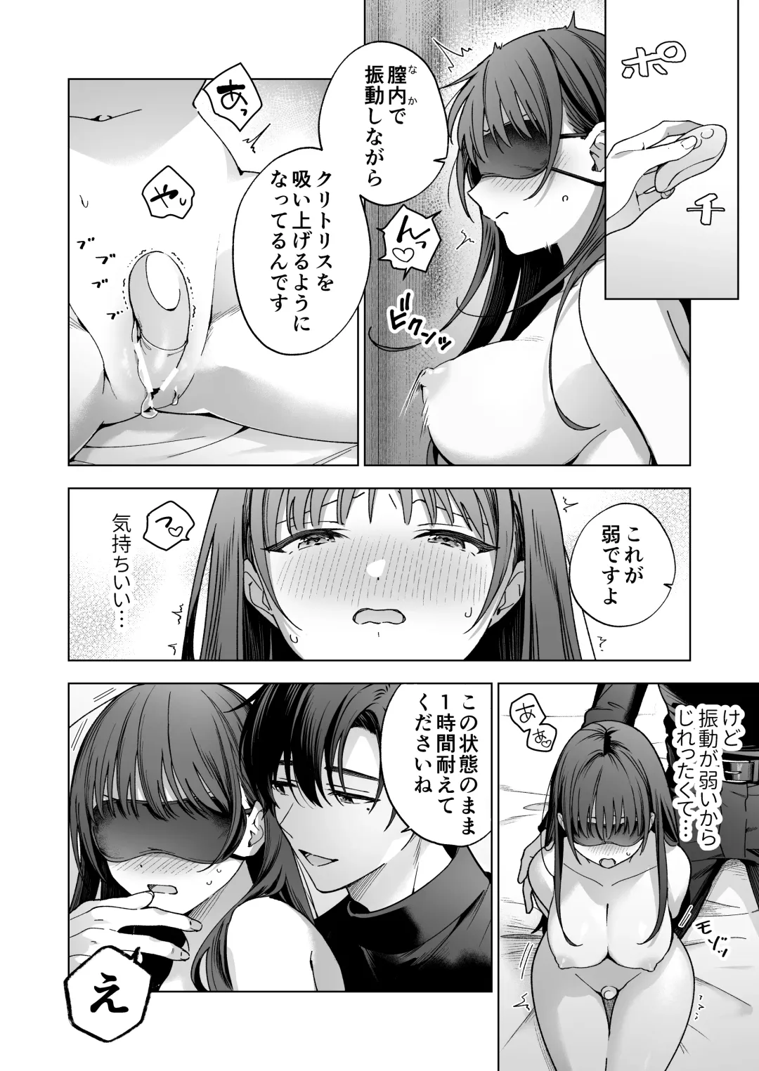 Majime na Kouhai kara Kairaku Zeme Sareru Nante Kiitenai!2 Fhentai - Page 17