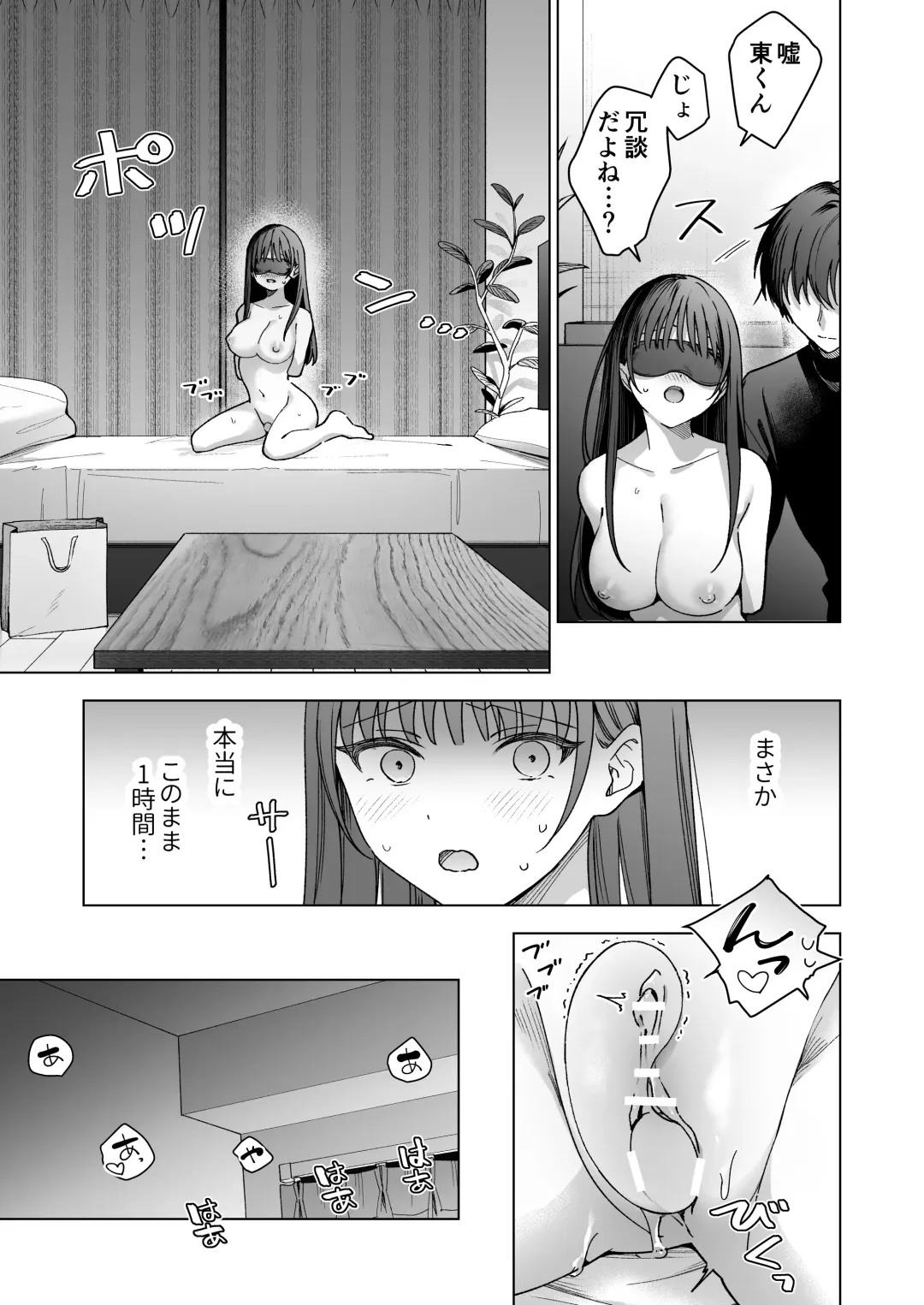 Majime na Kouhai kara Kairaku Zeme Sareru Nante Kiitenai!2 Fhentai - Page 18