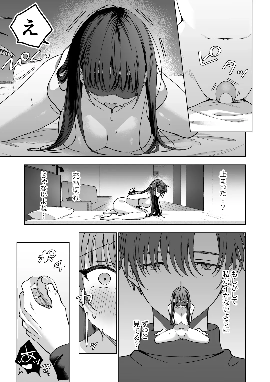 Majime na Kouhai kara Kairaku Zeme Sareru Nante Kiitenai!2 Fhentai - Page 20