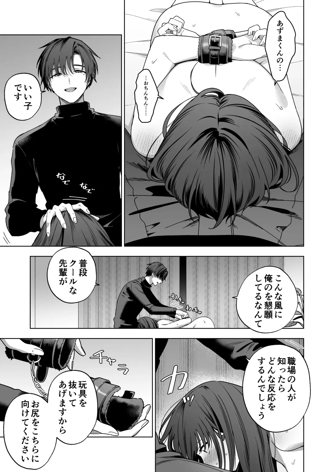 Majime na Kouhai kara Kairaku Zeme Sareru Nante Kiitenai!2 Fhentai - Page 28
