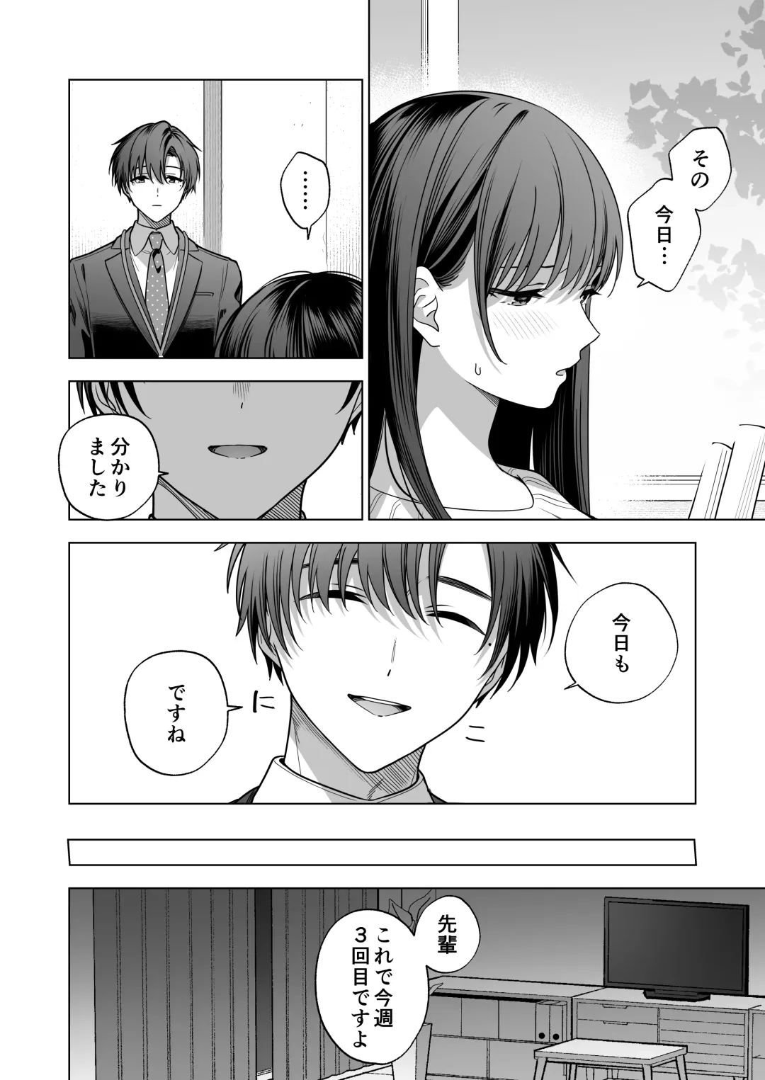 Majime na Kouhai kara Kairaku Zeme Sareru Nante Kiitenai!2 Fhentai - Page 3