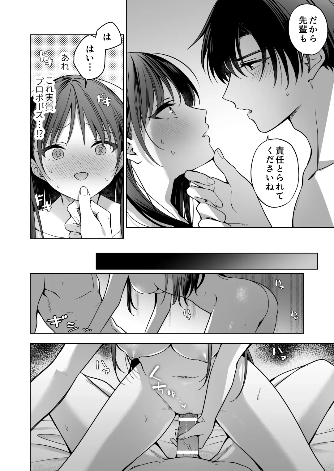 Majime na Kouhai kara Kairaku Zeme Sareru Nante Kiitenai!2 Fhentai - Page 49