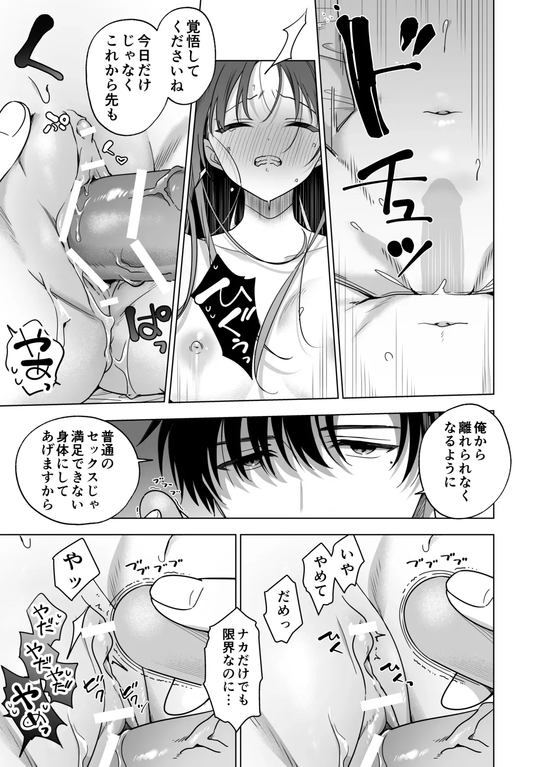 Majime na Kouhai kara Kairaku Zeme Sareru Nante Kiitenai!2 Fhentai - Page 58