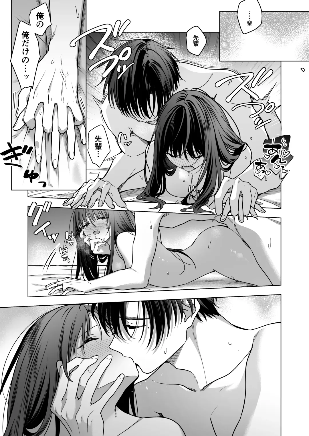 Majime na Kouhai kara Kairaku Zeme Sareru Nante Kiitenai!2 Fhentai - Page 62