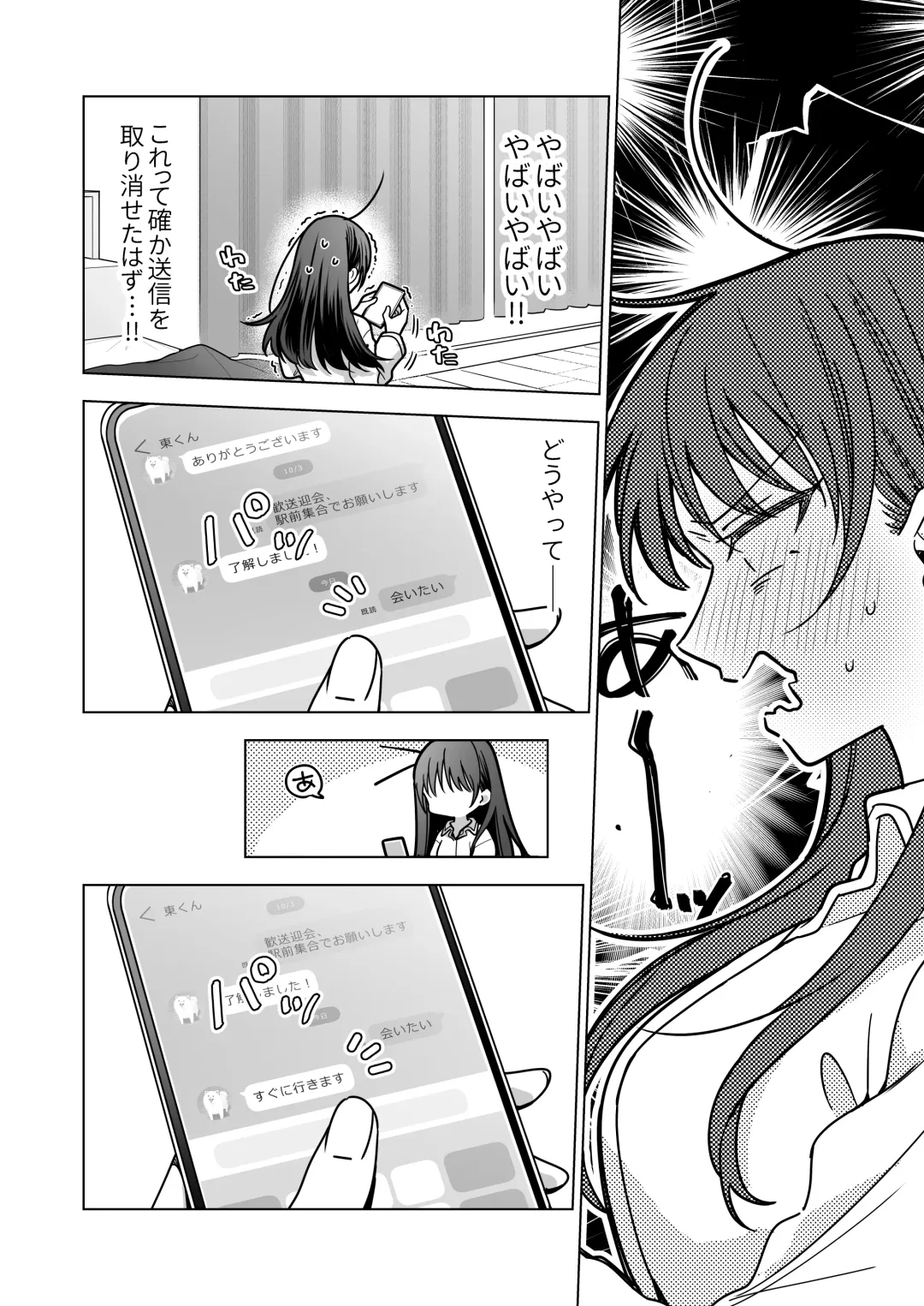 Majime na Kouhai kara Kairaku Zeme Sareru Nante Kiitenai!2 Fhentai - Page 83