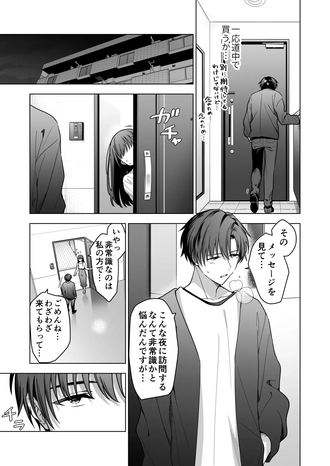 Majime na Kouhai kara Kairaku Zeme Sareru Nante Kiitenai!2 Fhentai - Page 86