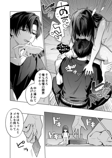 Majime na Kouhai kara Kairaku Zeme Sareru Nante Kiitenai!2 Fhentai - Page 105