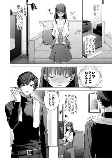 Majime na Kouhai kara Kairaku Zeme Sareru Nante Kiitenai!2 Fhentai - Page 11