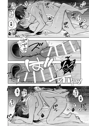 Majime na Kouhai kara Kairaku Zeme Sareru Nante Kiitenai!2 Fhentai - Page 111