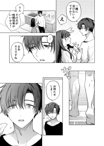 Majime na Kouhai kara Kairaku Zeme Sareru Nante Kiitenai!2 Fhentai - Page 126