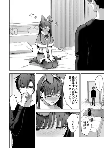 Majime na Kouhai kara Kairaku Zeme Sareru Nante Kiitenai!2 Fhentai - Page 127