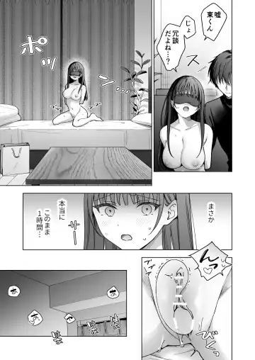 Majime na Kouhai kara Kairaku Zeme Sareru Nante Kiitenai!2 Fhentai - Page 18