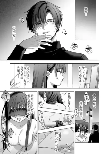 Majime na Kouhai kara Kairaku Zeme Sareru Nante Kiitenai!2 Fhentai - Page 22