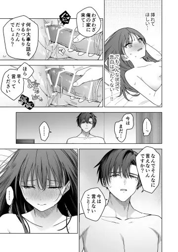 Majime na Kouhai kara Kairaku Zeme Sareru Nante Kiitenai!2 Fhentai - Page 32