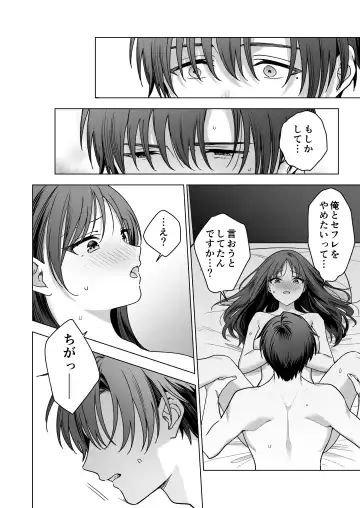 Majime na Kouhai kara Kairaku Zeme Sareru Nante Kiitenai!2 Fhentai - Page 33