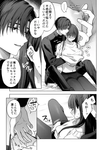 Majime na Kouhai kara Kairaku Zeme Sareru Nante Kiitenai!2 Fhentai - Page 4