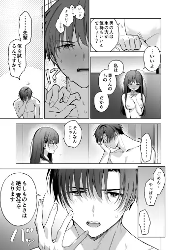 Majime na Kouhai kara Kairaku Zeme Sareru Nante Kiitenai!2 Fhentai - Page 48