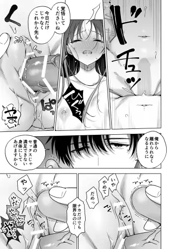 Majime na Kouhai kara Kairaku Zeme Sareru Nante Kiitenai!2 Fhentai - Page 58