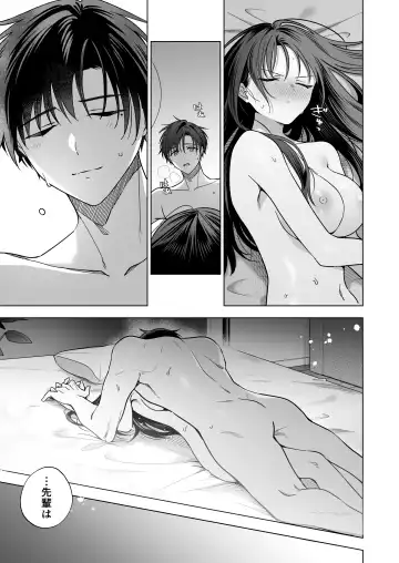 Majime na Kouhai kara Kairaku Zeme Sareru Nante Kiitenai!2 Fhentai - Page 66