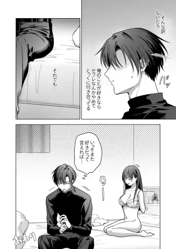 Majime na Kouhai kara Kairaku Zeme Sareru Nante Kiitenai!2 Fhentai - Page 75