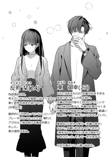 Majime na Kouhai kara Kairaku Zeme Sareru Nante Kiitenai!2 Fhentai - Page 76