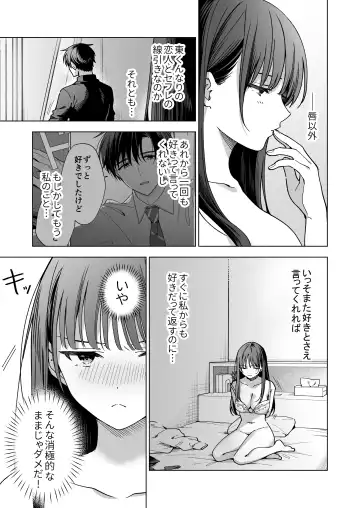Majime na Kouhai kara Kairaku Zeme Sareru Nante Kiitenai!2 Fhentai - Page 8