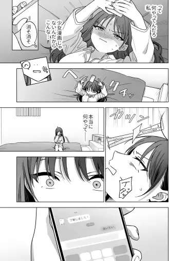 Majime na Kouhai kara Kairaku Zeme Sareru Nante Kiitenai!2 Fhentai - Page 82