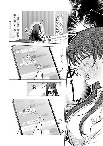 Majime na Kouhai kara Kairaku Zeme Sareru Nante Kiitenai!2 Fhentai - Page 83