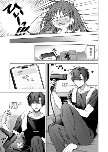Majime na Kouhai kara Kairaku Zeme Sareru Nante Kiitenai!2 Fhentai - Page 84