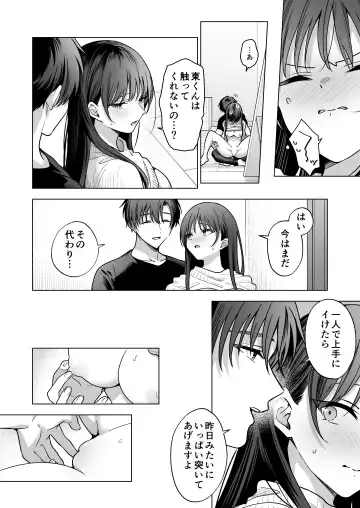 Majime na Kouhai kara Kairaku Zeme Sareru Nante Kiitenai!2 Fhentai - Page 91