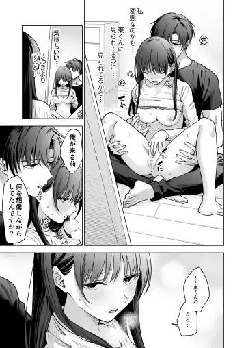 Majime na Kouhai kara Kairaku Zeme Sareru Nante Kiitenai!2 Fhentai - Page 92