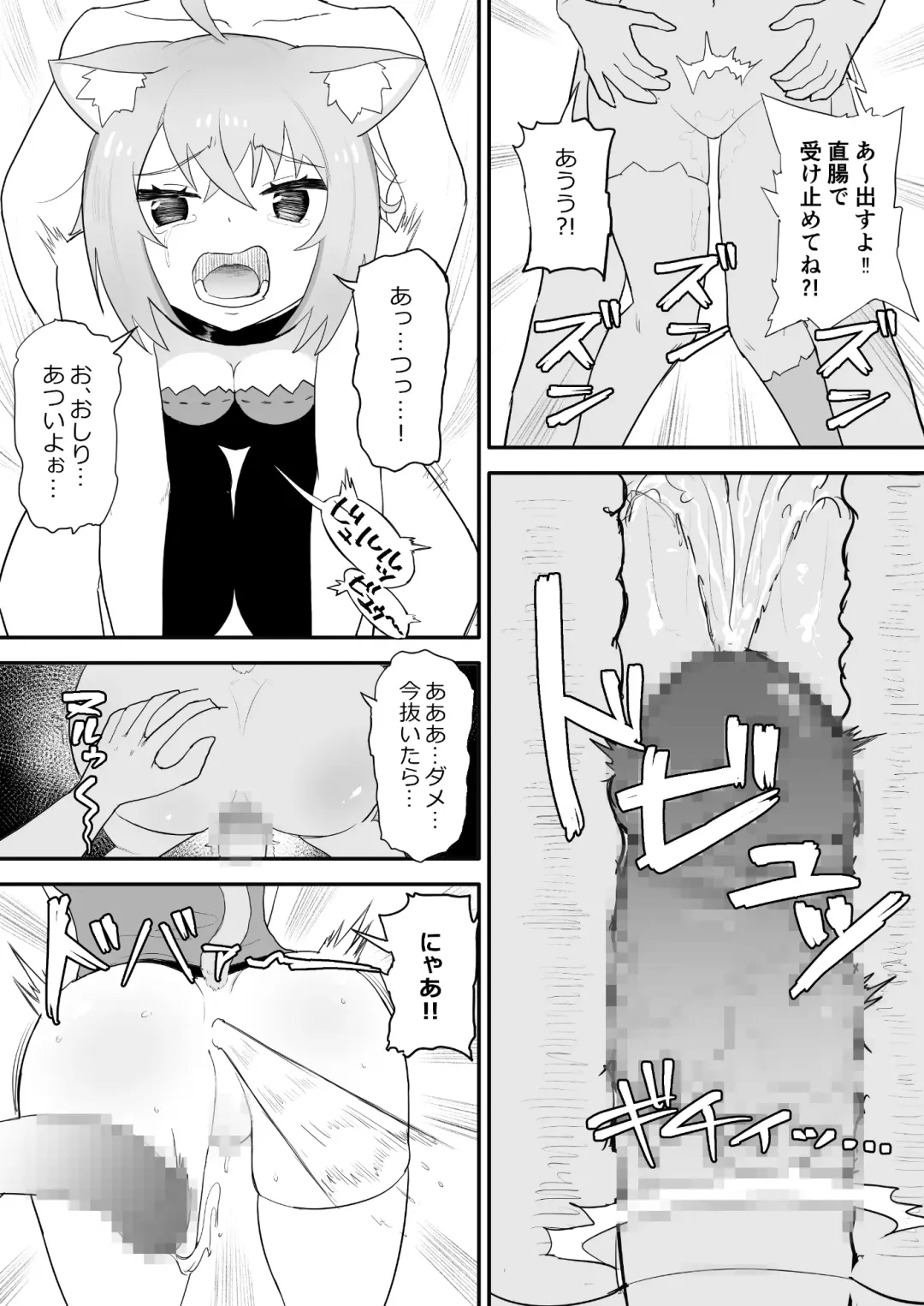 Saimin SMOK O to K Fhentai - Page 13