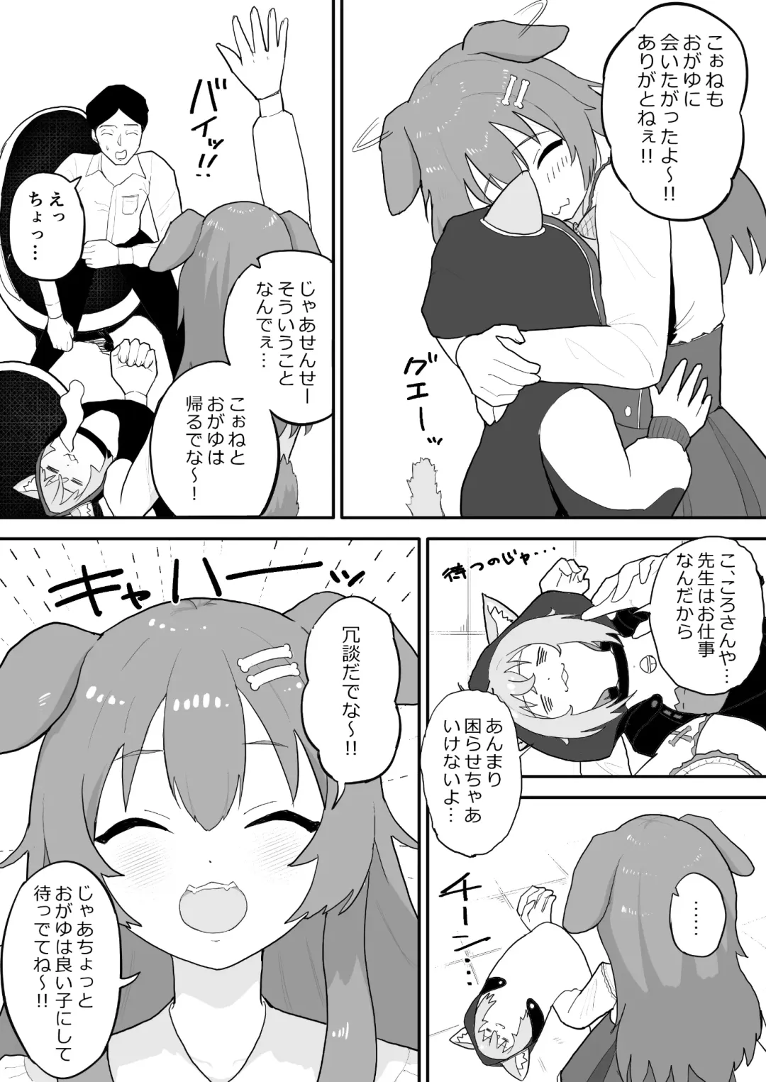 Saimin SMOK O to K Fhentai - Page 17