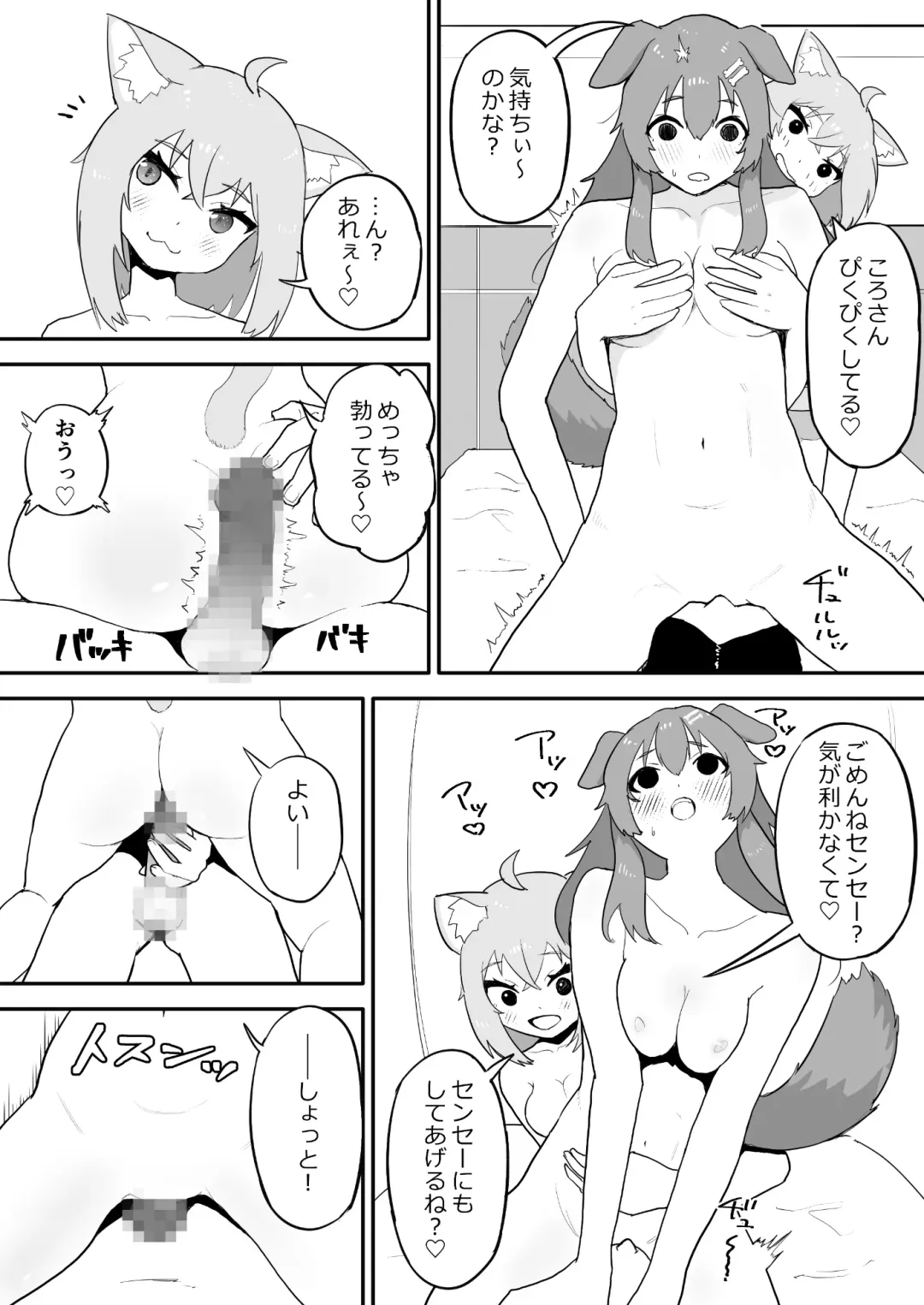 Saimin SMOK O to K Fhentai - Page 21