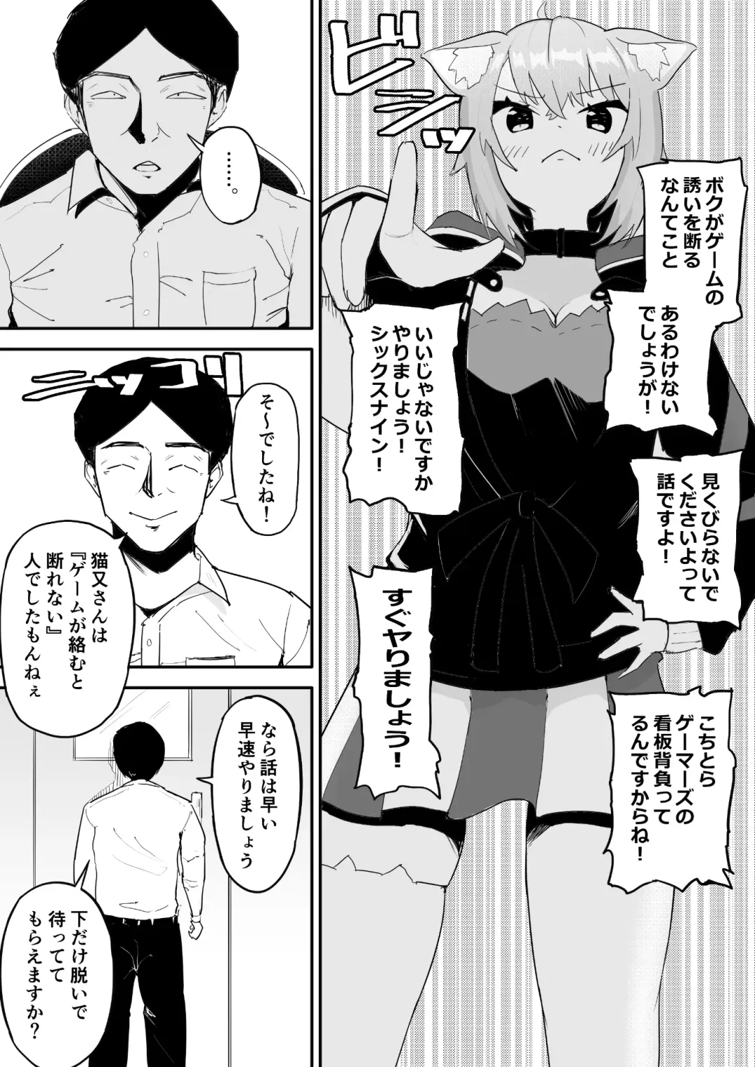 Saimin SMOK O to K Fhentai - Page 4