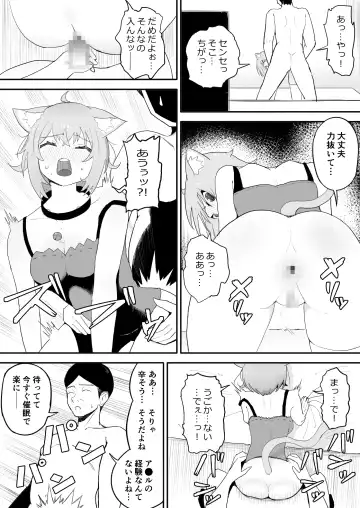 Saimin SMOK O to K Fhentai - Page 11