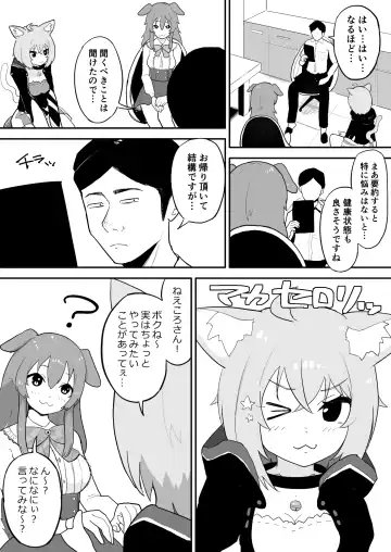 Saimin SMOK O to K Fhentai - Page 18