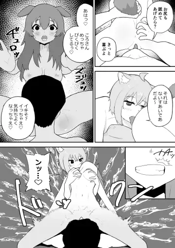 Saimin SMOK O to K Fhentai - Page 23