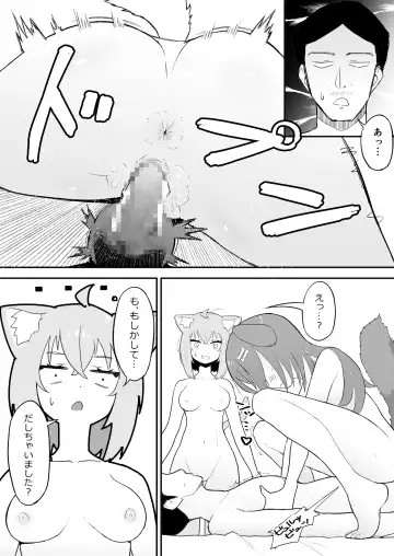 Saimin SMOK O to K Fhentai - Page 28