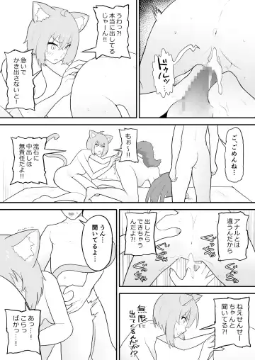 Saimin SMOK O to K Fhentai - Page 29