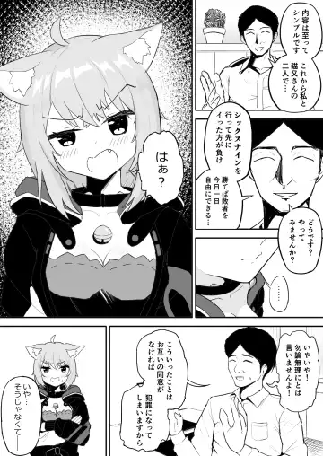 Saimin SMOK O to K Fhentai - Page 3