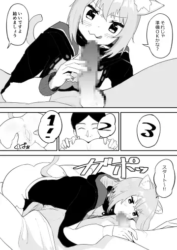 Saimin SMOK O to K Fhentai - Page 6