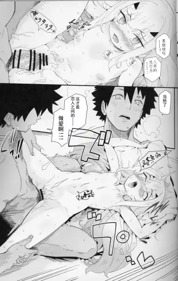 [Waira] Melu-ko wa Guigui Kuru ga Koubi ga Doheta. Fhentai - Page 18