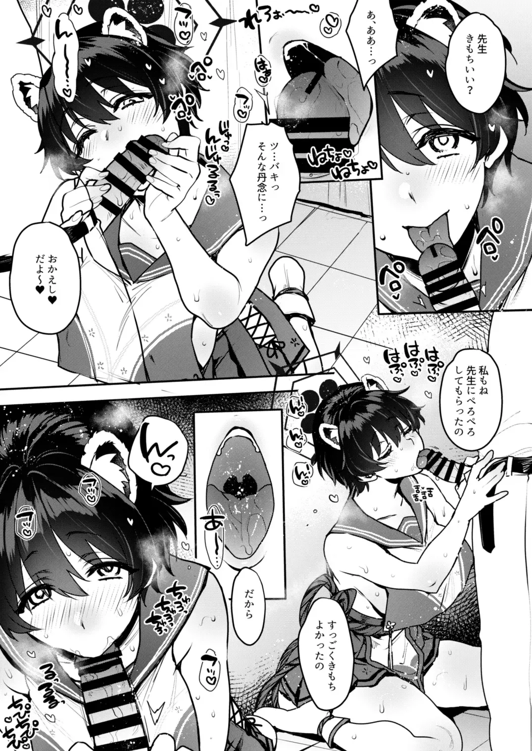 [Mitsugi] Nemurazu Himegoto Fhentai - Page 10