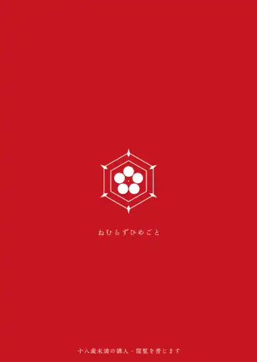 [Mitsugi] Nemurazu Himegoto Fhentai - Page 30