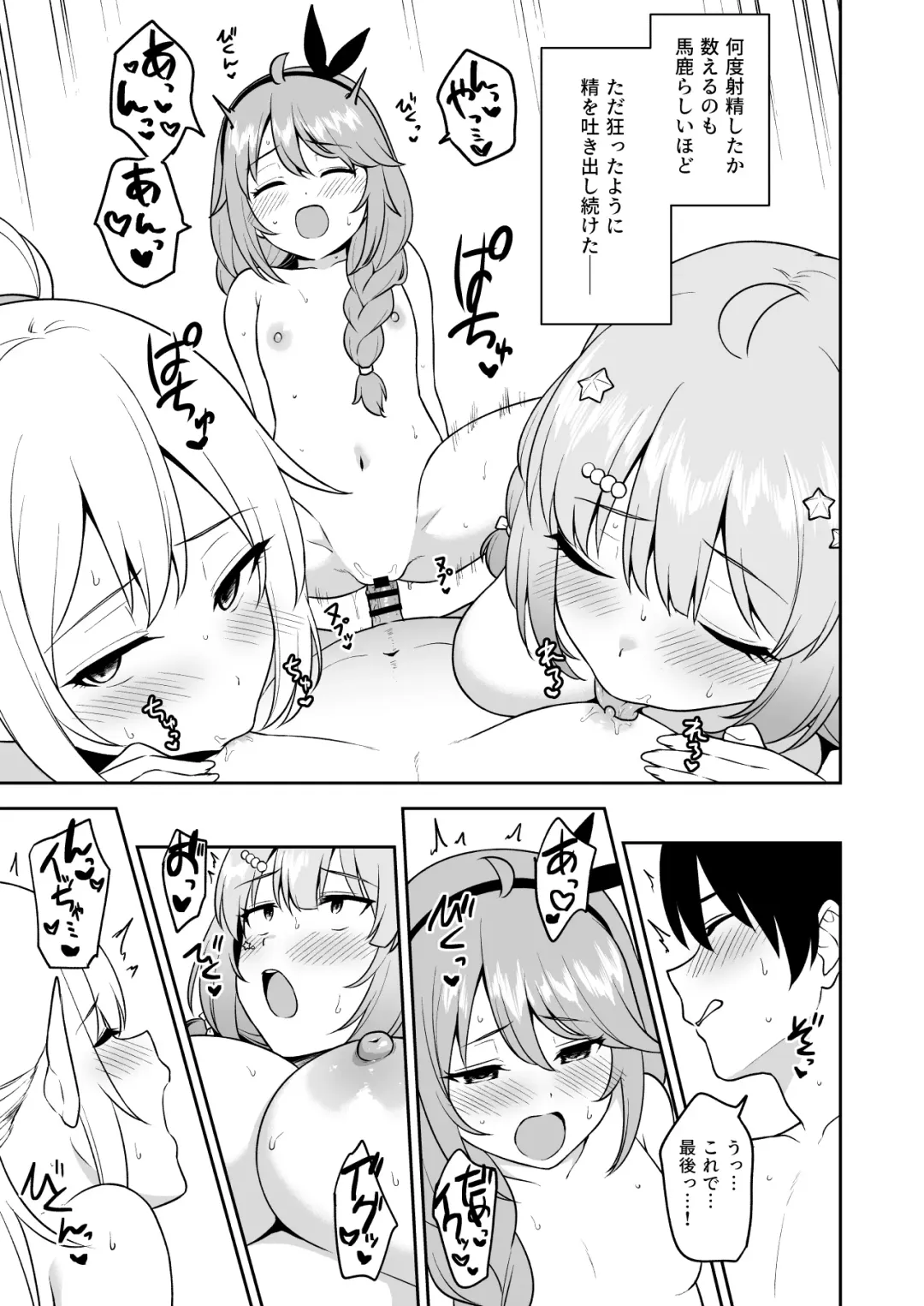 [Yue] Nakayoshi-bu   to Mizugi Nakayoshi Fhentai - Page 32