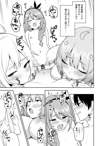 [Yue] Nakayoshi-bu   to Mizugi Nakayoshi Fhentai - Page 32