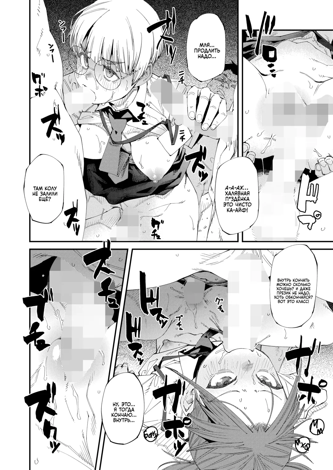 [Shimimaru] NeCafe wa Nandemo Muryou de Ureshii | Как же хорошо, что есть интернет-кафе с тарифом "Всё включено"! Fhentai - Page 10