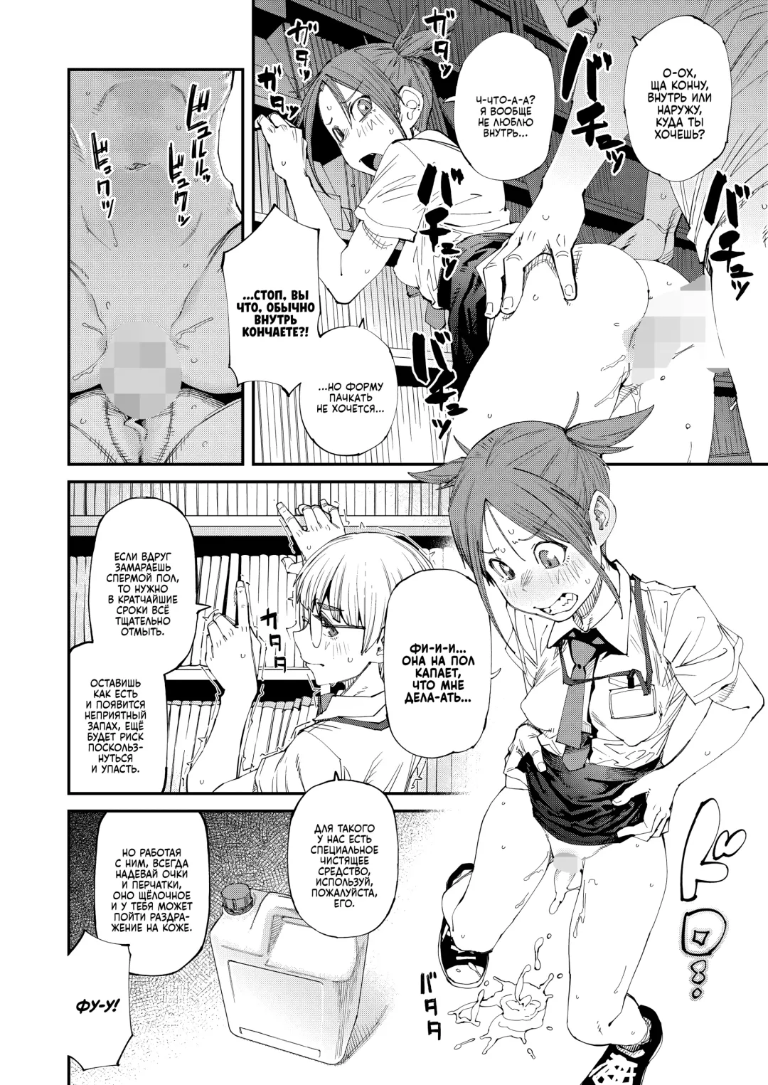 [Shimimaru] NeCafe wa Nandemo Muryou de Ureshii | Как же хорошо, что есть интернет-кафе с тарифом "Всё включено"! Fhentai - Page 4